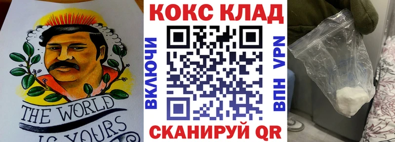 Cocaine Эквадор  гидра зеркало  Горбатов 