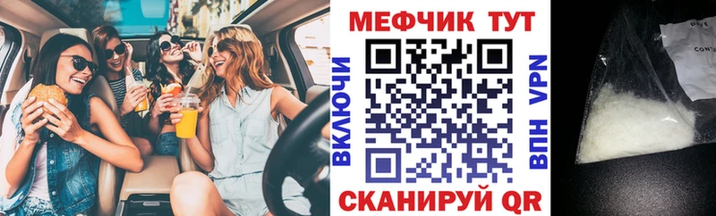 цены наркотик  Горбатов  МЕФ мука 