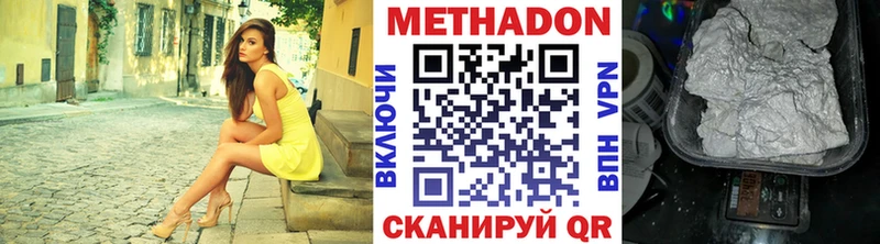 Метадон белоснежный  Горбатов 