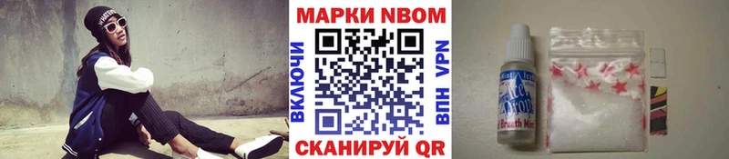 где купить   Горбатов  Марки NBOMe 1500мкг 